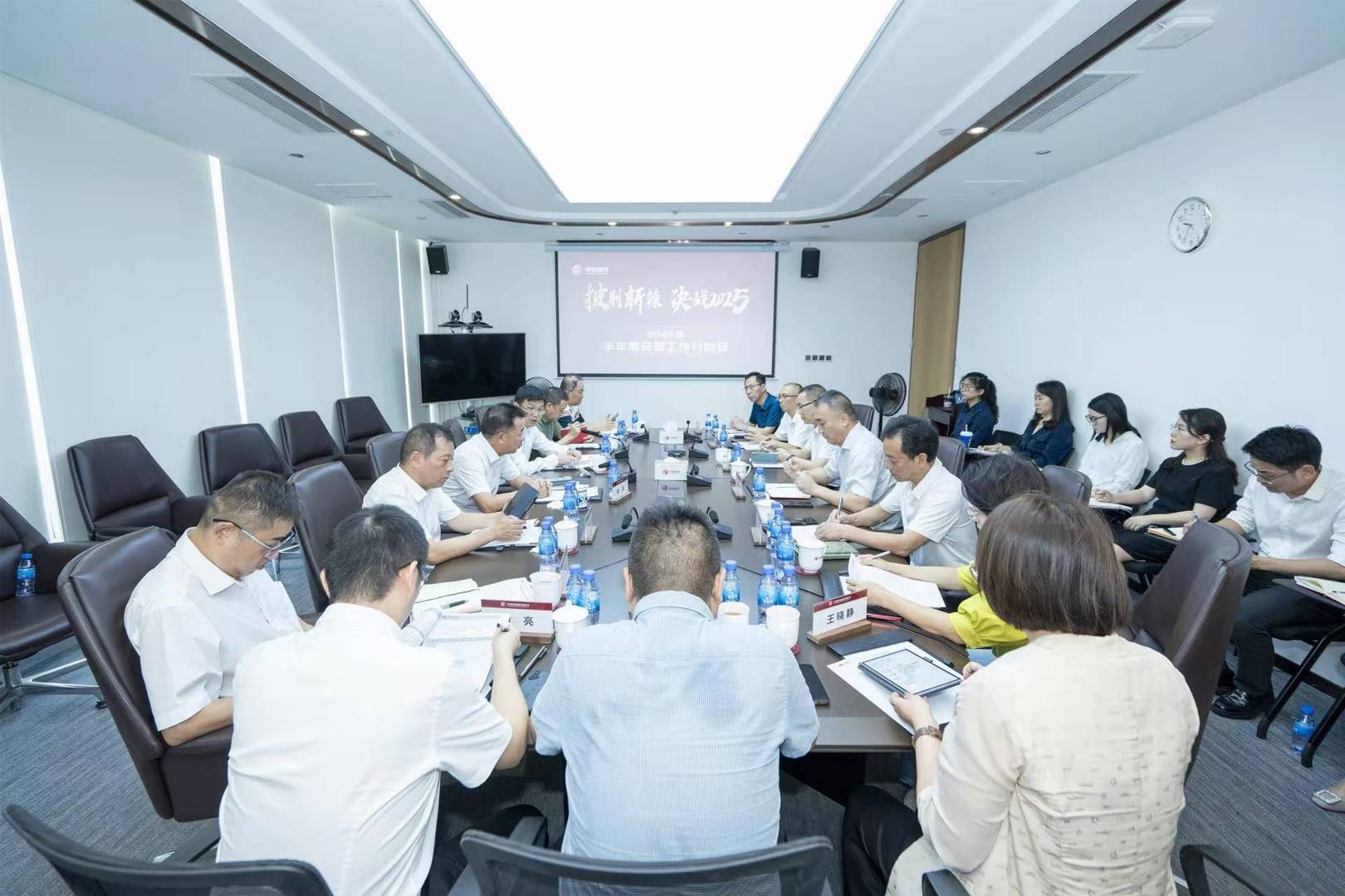 聚力攻坚，决胜全年—云顶国际yd2333医疗召开2025年半年度经营工作分析会